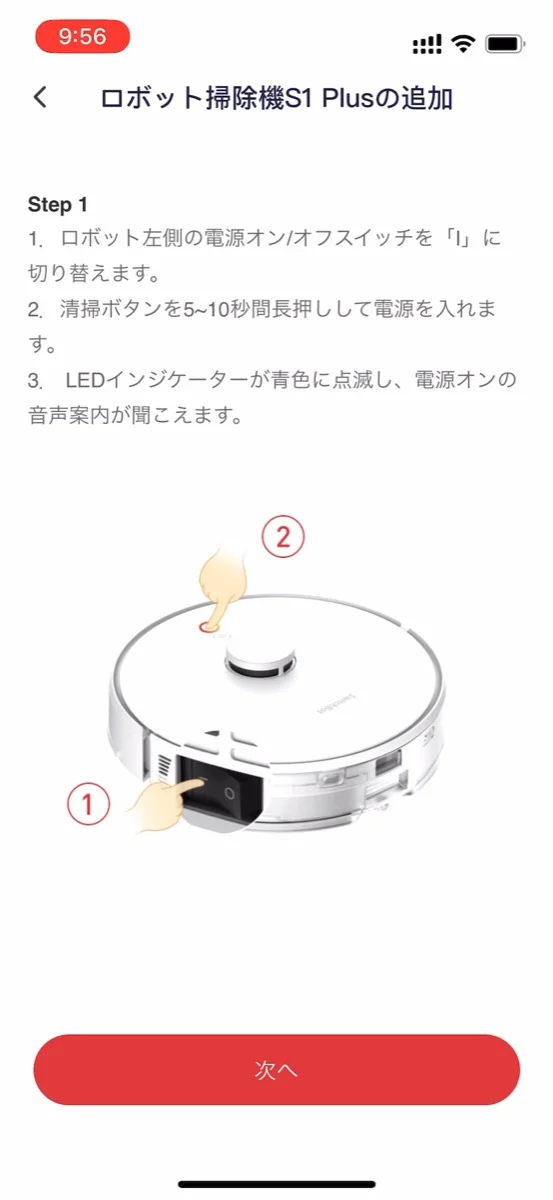 SwitchBotロボット掃除機S1 Plusレビュー！掃除も自動ができるのが良い