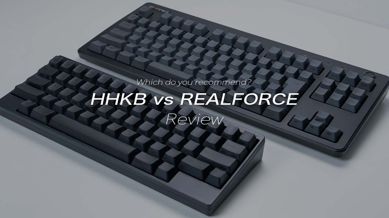 PC/タブレット PC周辺機器 HHKBとREALFORCEならどっちが買い？打鍵感の違いを徹底比較 